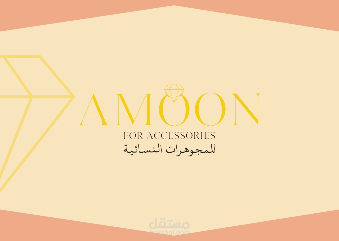 تصميم شعار amoon