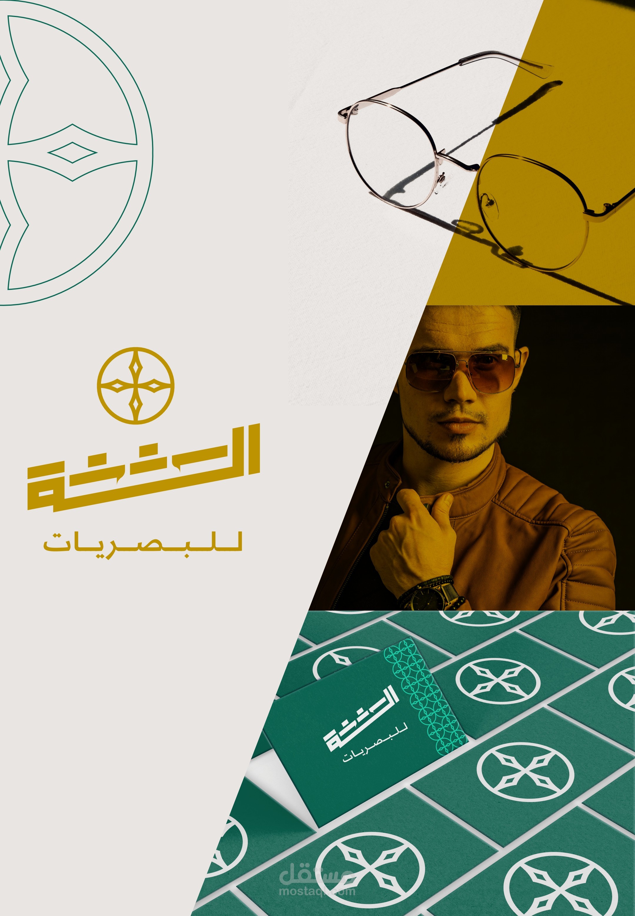 تصميم شعار الكشخة للبصريات | Al-Kashkha Opticals
