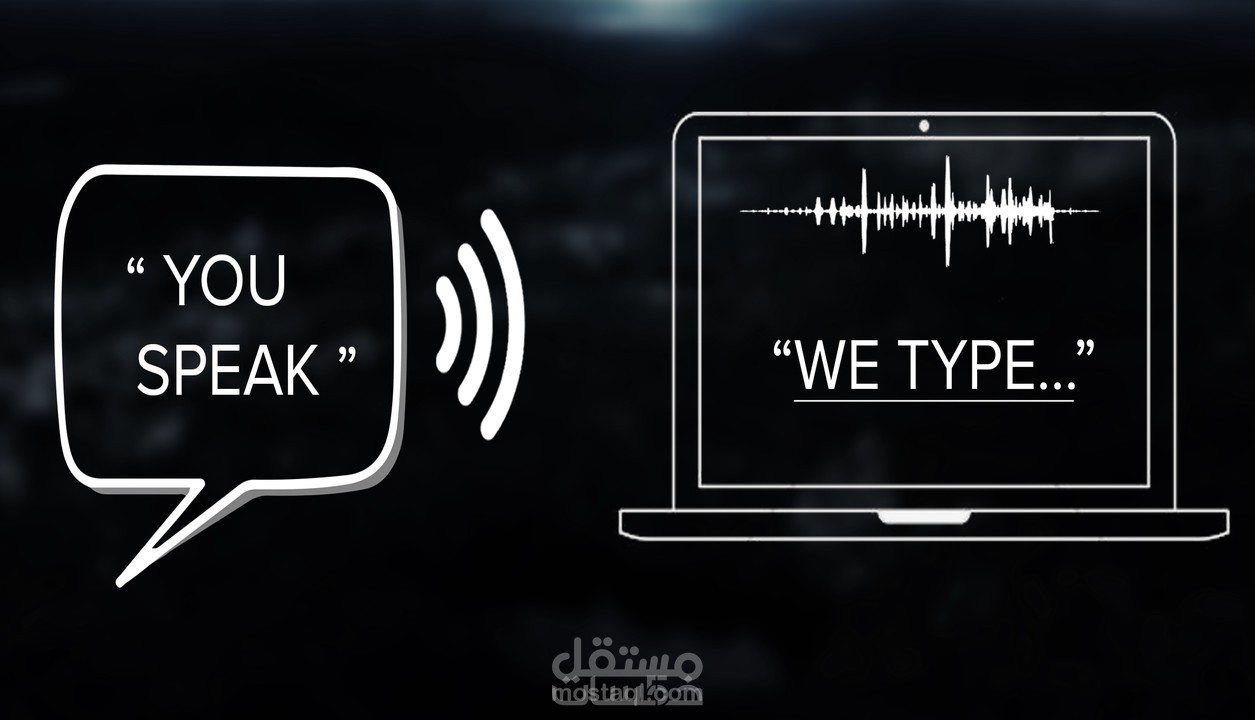 تفريغ صوتي لفيديو