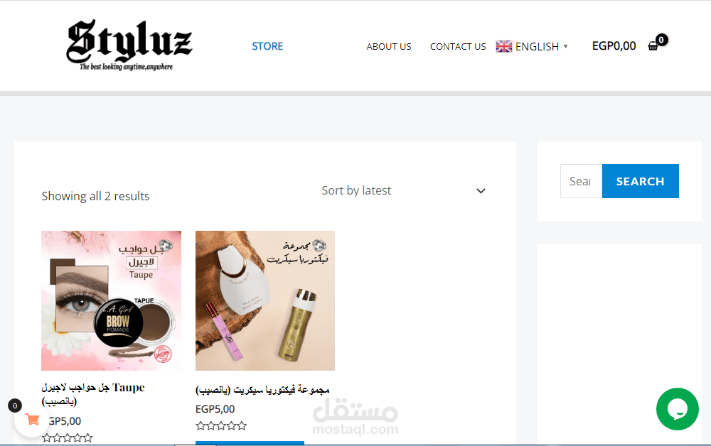 متجر الكترونى