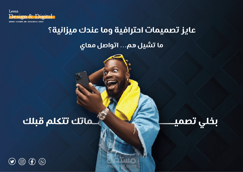 سوشيال ميديا بوستر