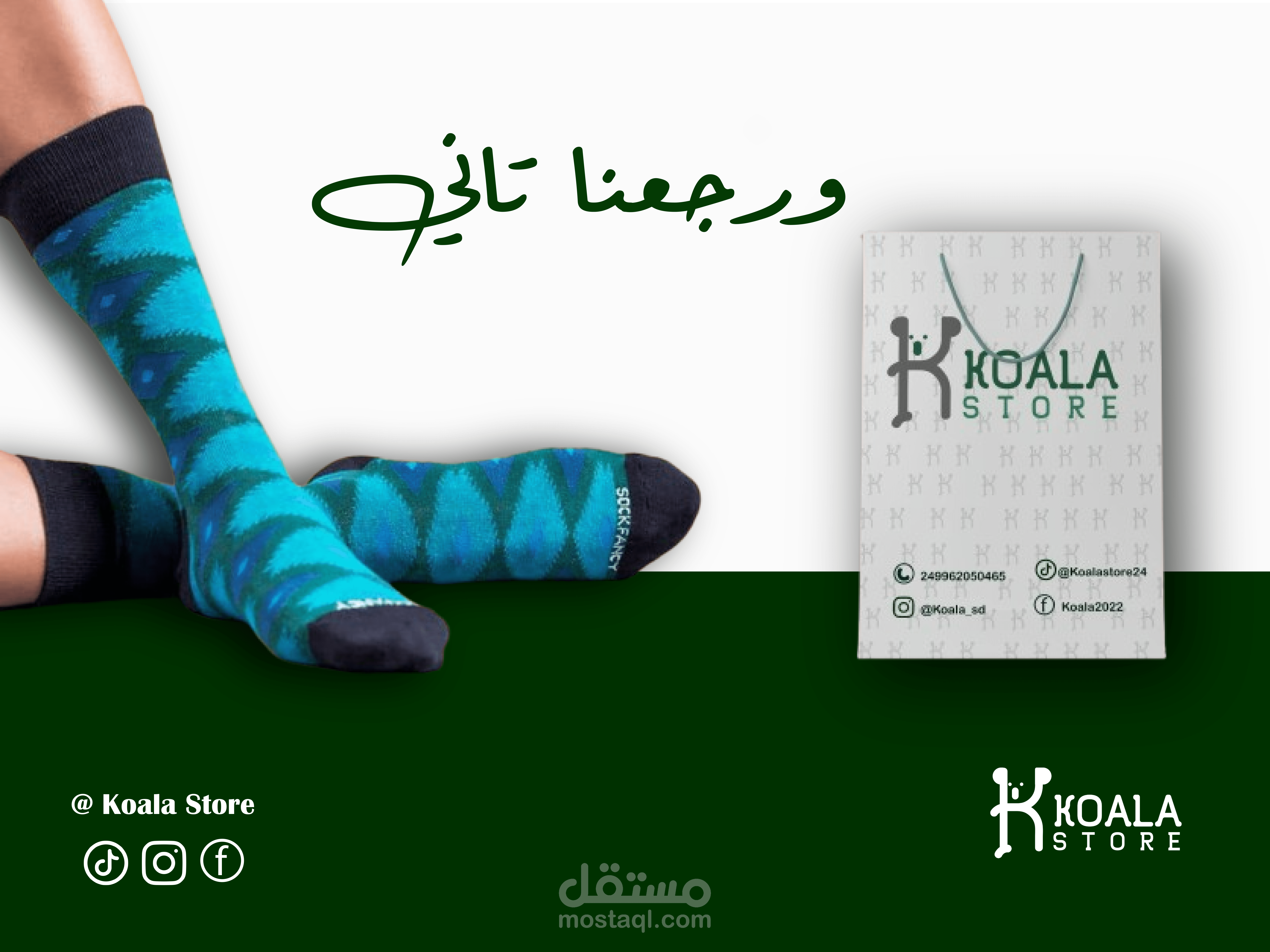 منشورات سوشيال ميديا