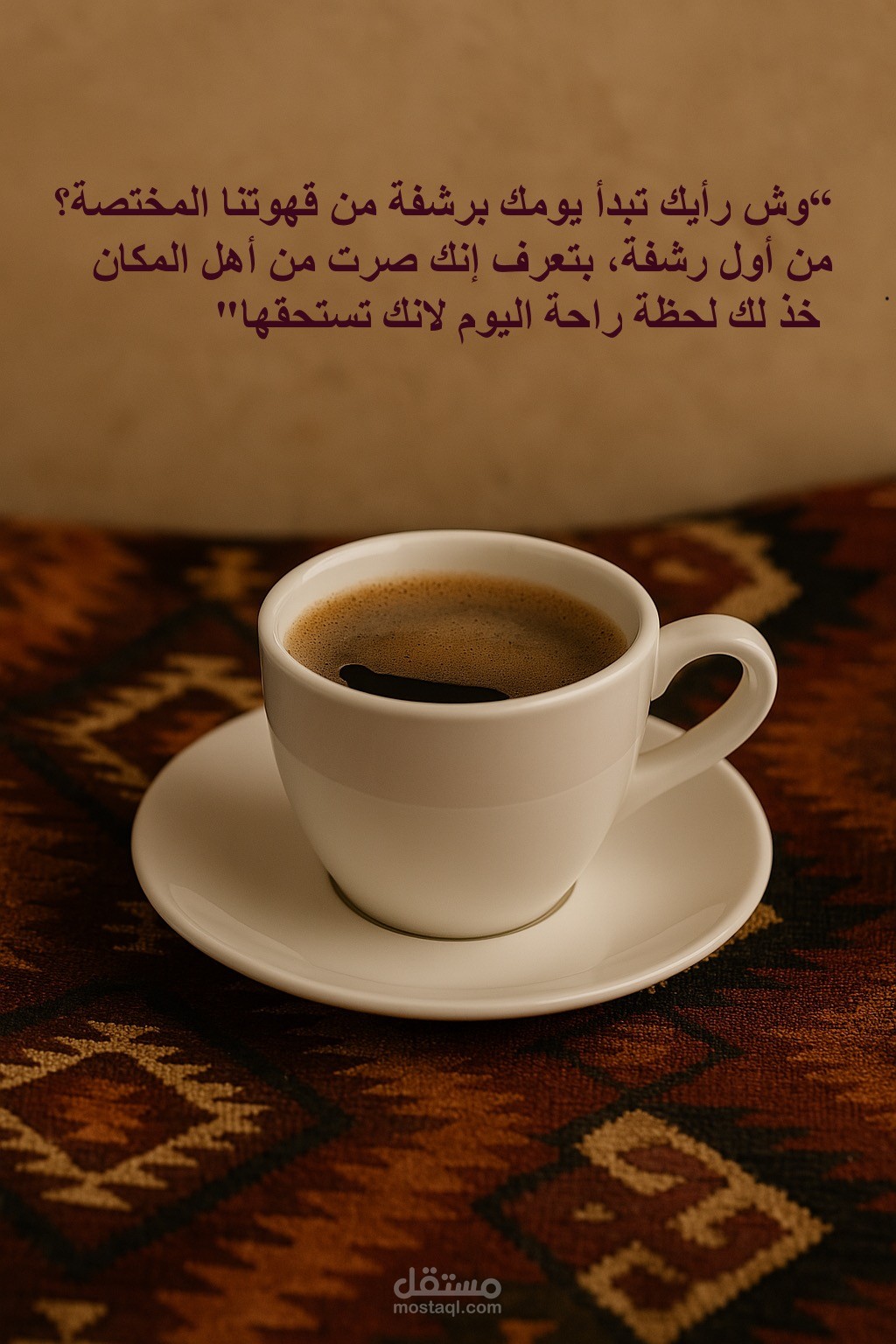 بوست إنستغرام لمقهى سعودي
