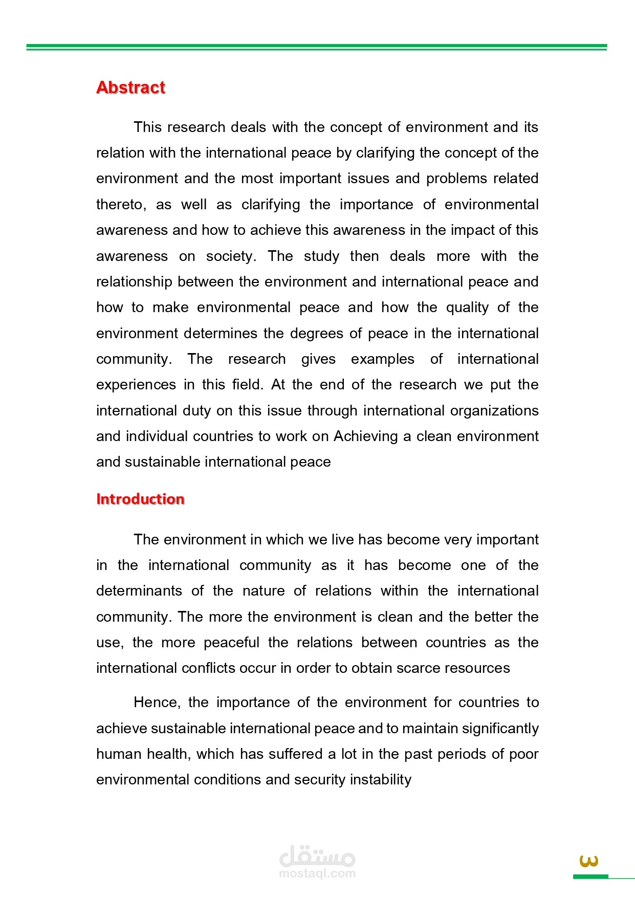 بحث علمي عن الإطار العام للبيئة وارتباطها بتحقيق السلام العالمي