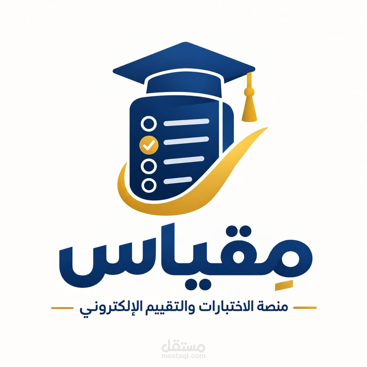 مقياس — منصة إنشاء الاختبارات الإلكترونية