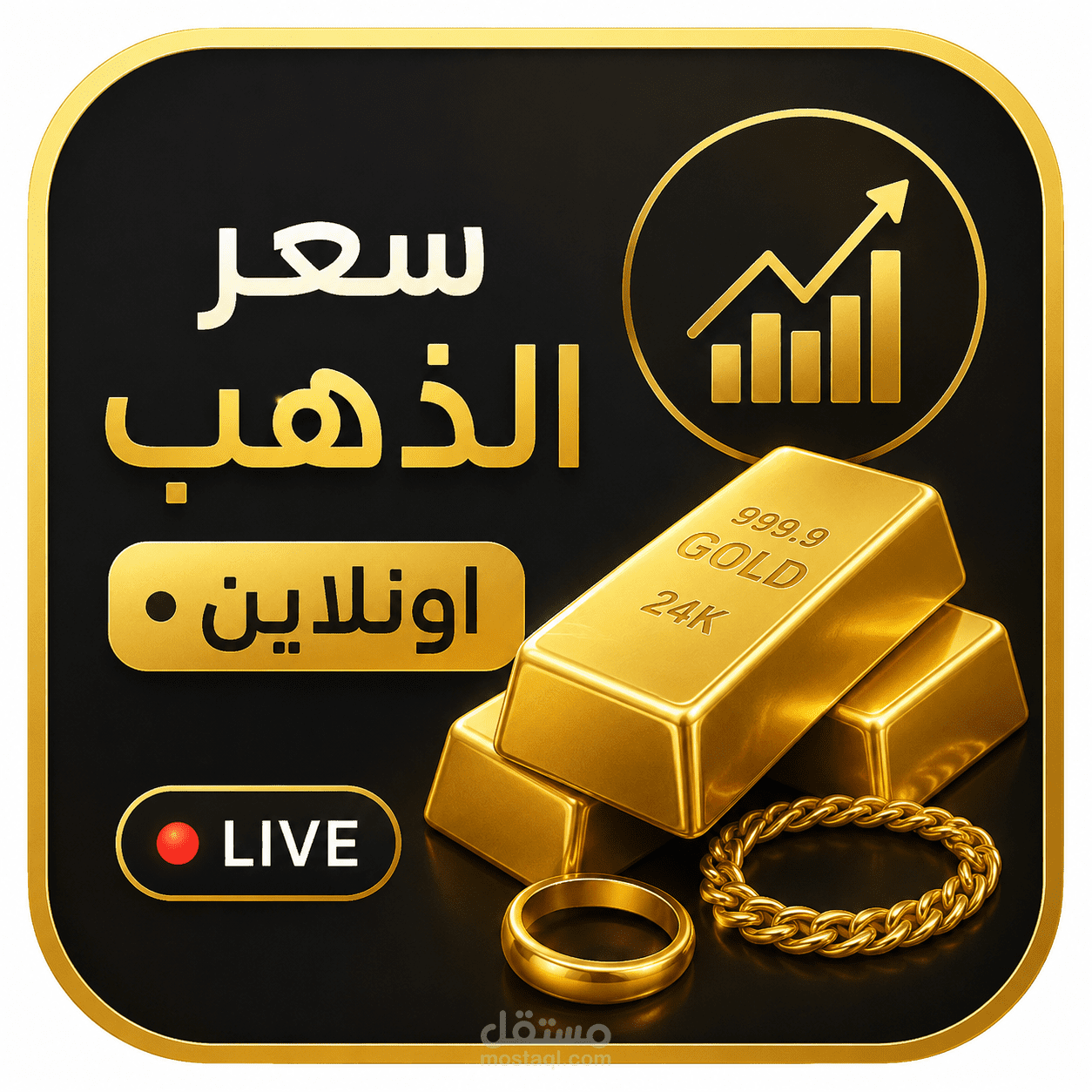 عرض سعر الذهب اونلاين
