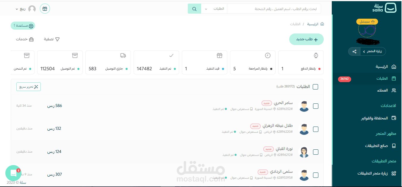 دعم فني وخدمة عملاء متجر الكتروني على منصة سلة