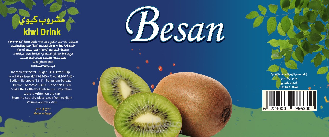 ليبل تغليف منتجات غذائيه