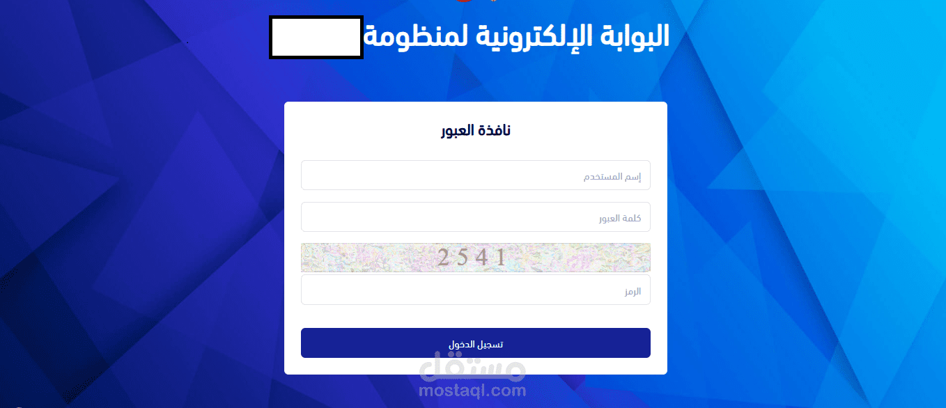 البوابة الإلكترونية لمنظومة إن