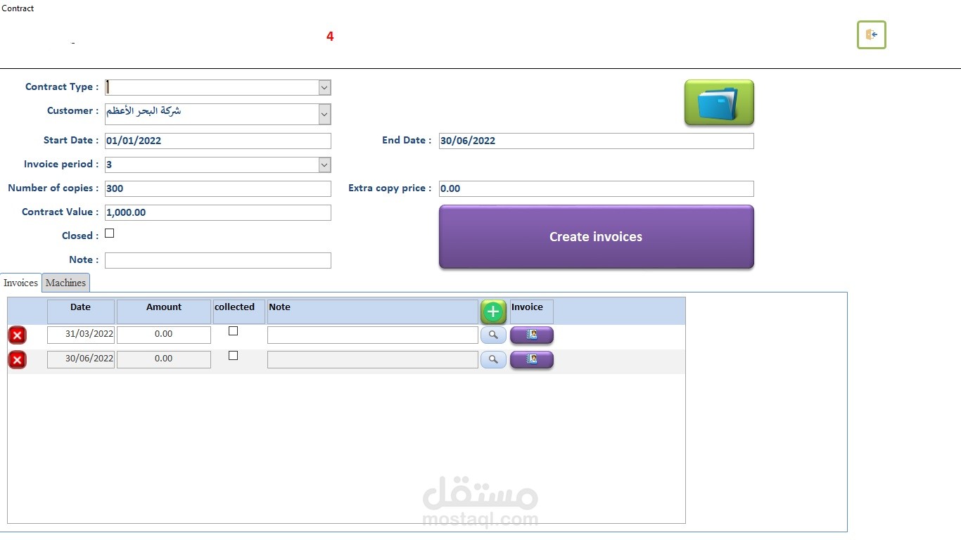 متابعة ماكينات التصوير والطابعات وعقود الصيانة