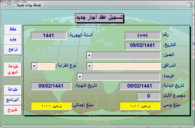 واجهة المستخدم لكتابة العقود