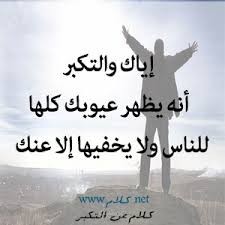 قصص وروايات: الغرور وحكاية الزهرة المتواضعة