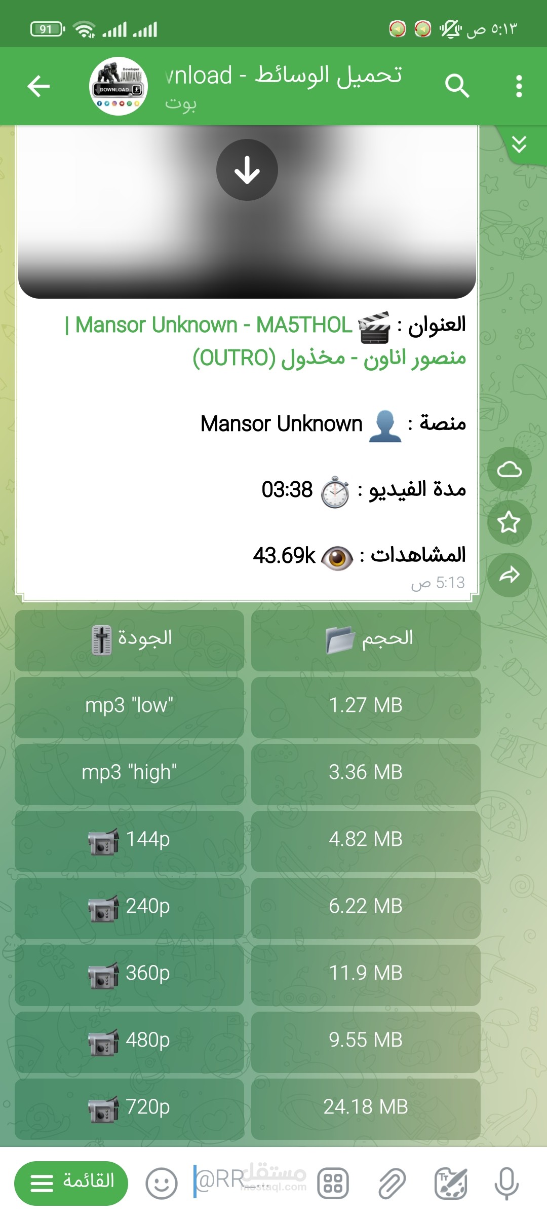 بوتات تليجرام