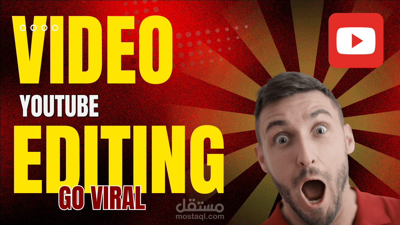 تعديل فديوهات اليوتيوب بكل انواعها