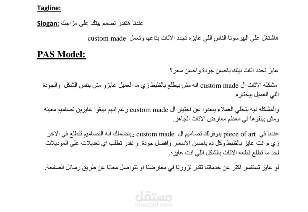 كتابة المحتوي احترافي متفق مع معايير SEO