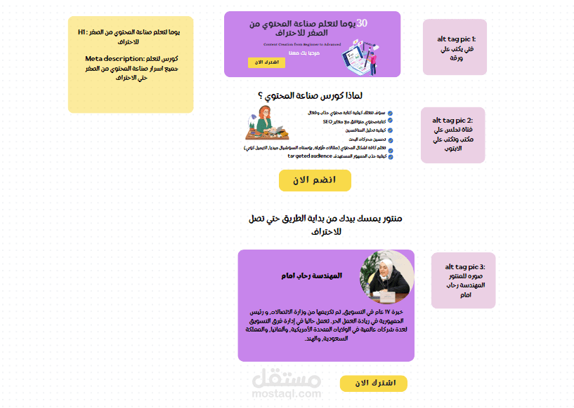 عمل مسودات للصفحات الهبوط Landing page
