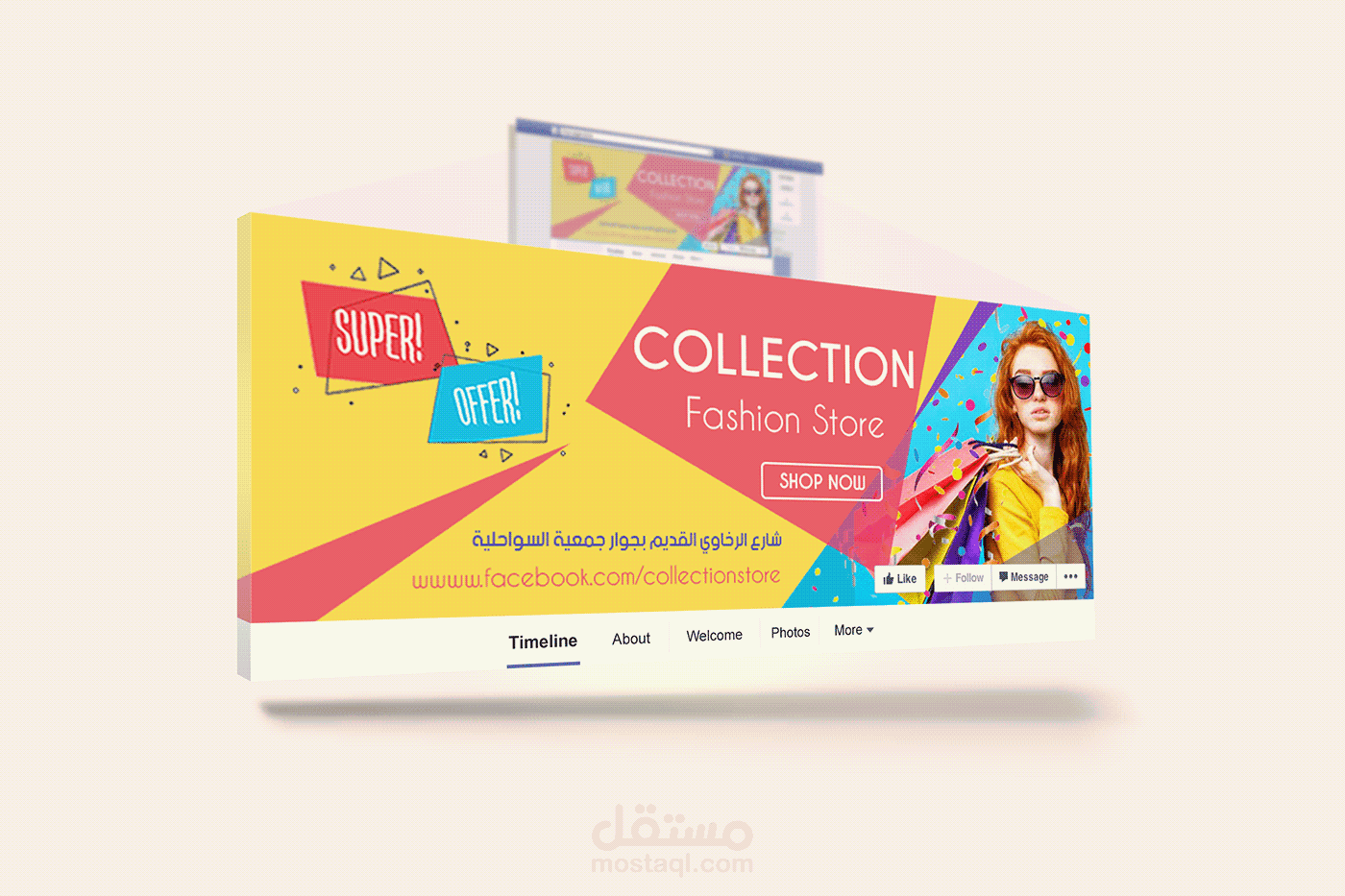 Collection store cover