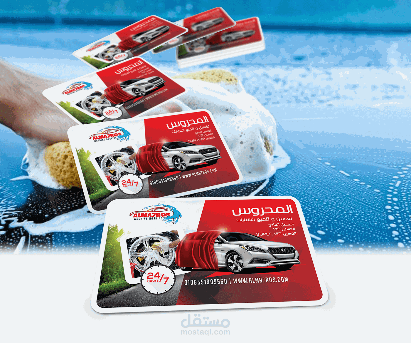 Alma7ros business card