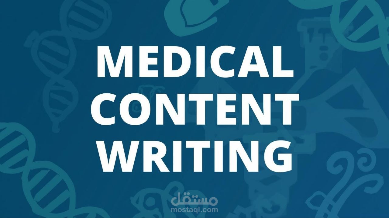 “مقال طبي توعوي حول صحة المرأة”