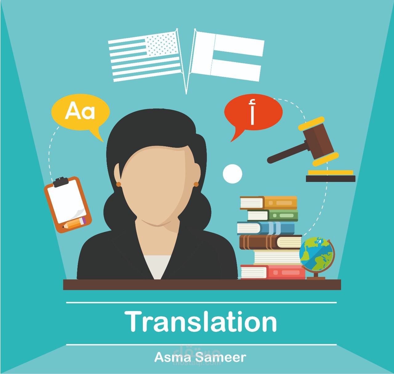 لماذا ستختارني كمترجمة؟!