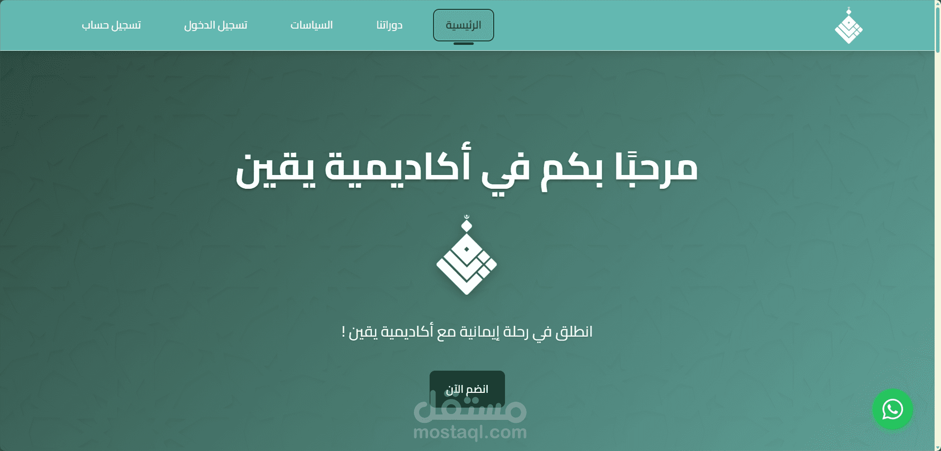 Yaqein Academy - Islamic Education Platform