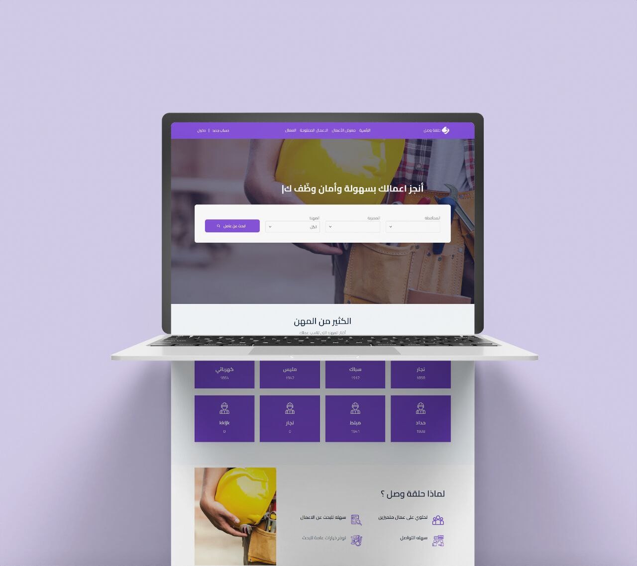 تطوير منصة حلقة وصل