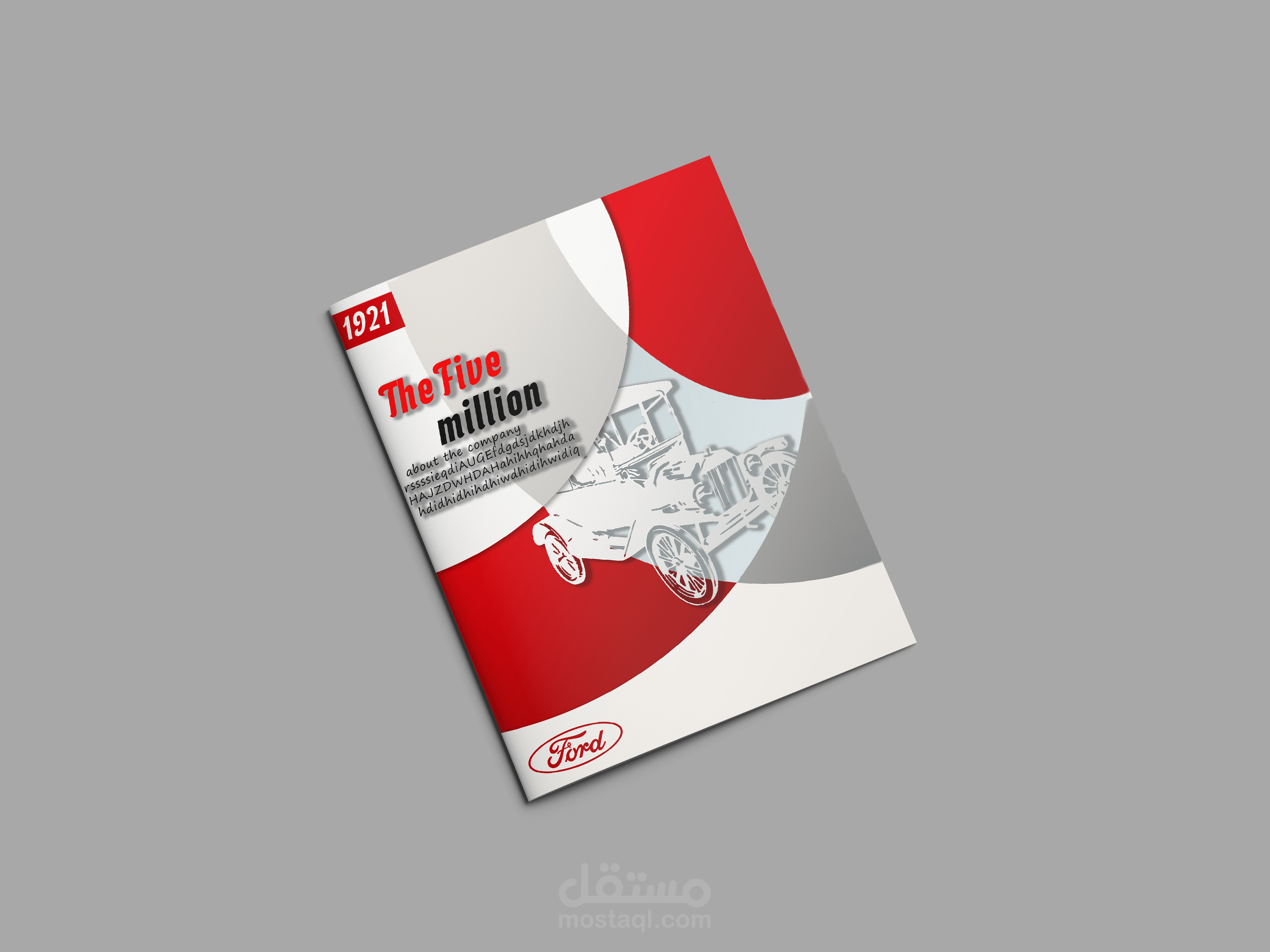 بوستر لشركة فورد