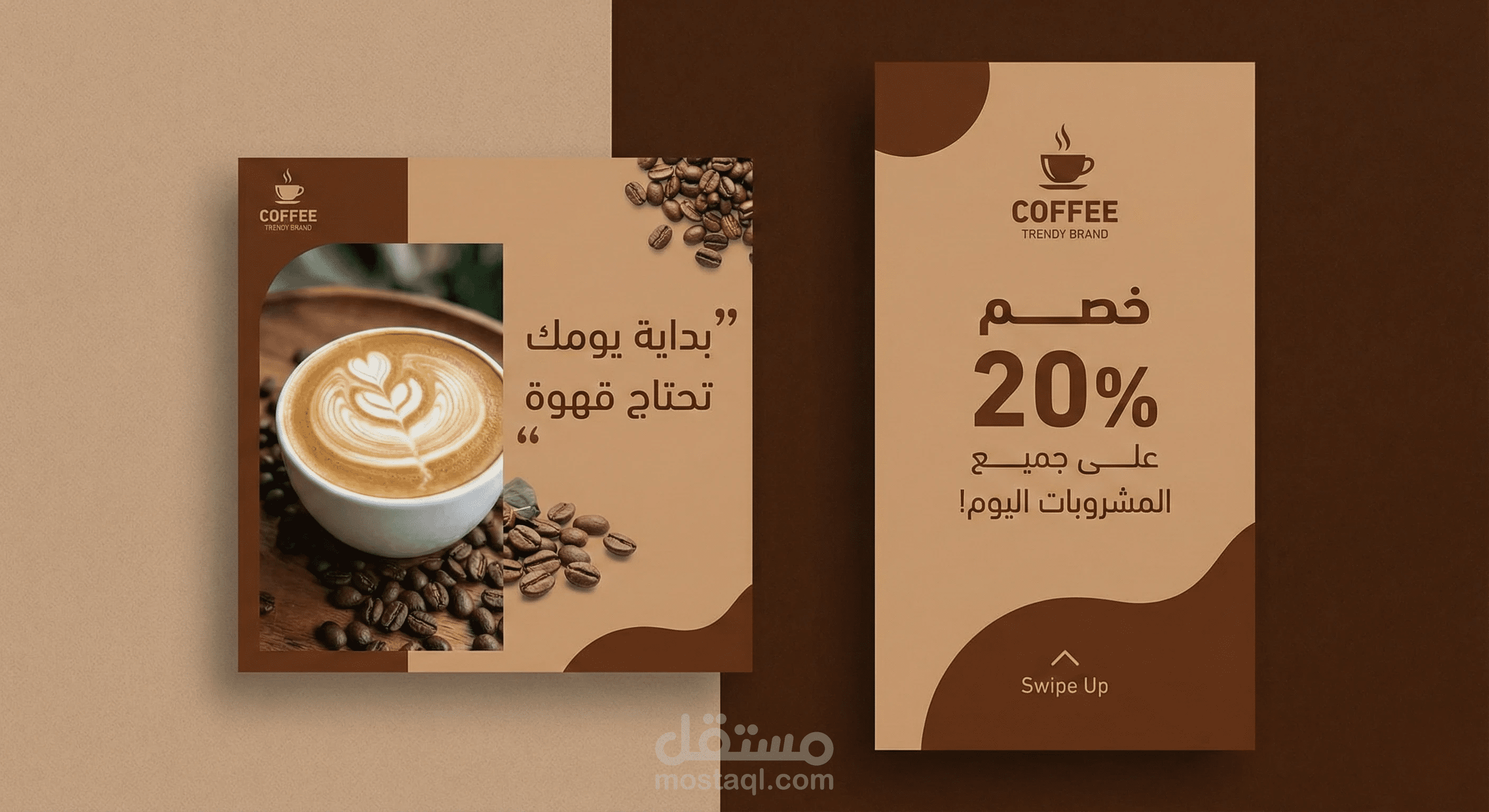 تصميم احترافي لانستجرام - حملة خصم لبراند قهوة ترندي
