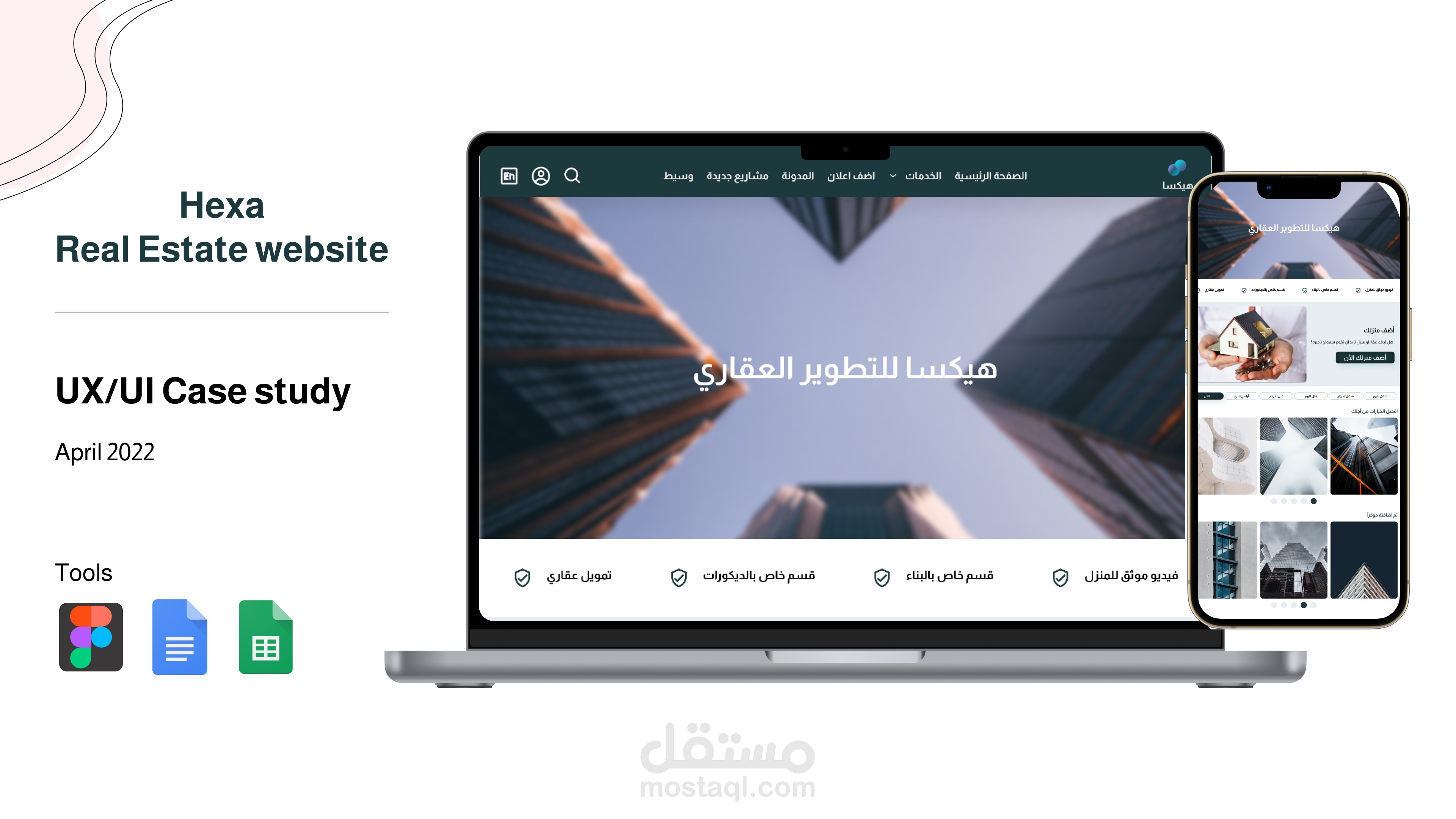 تصميم موقع هيكسا للتطوير العقاري