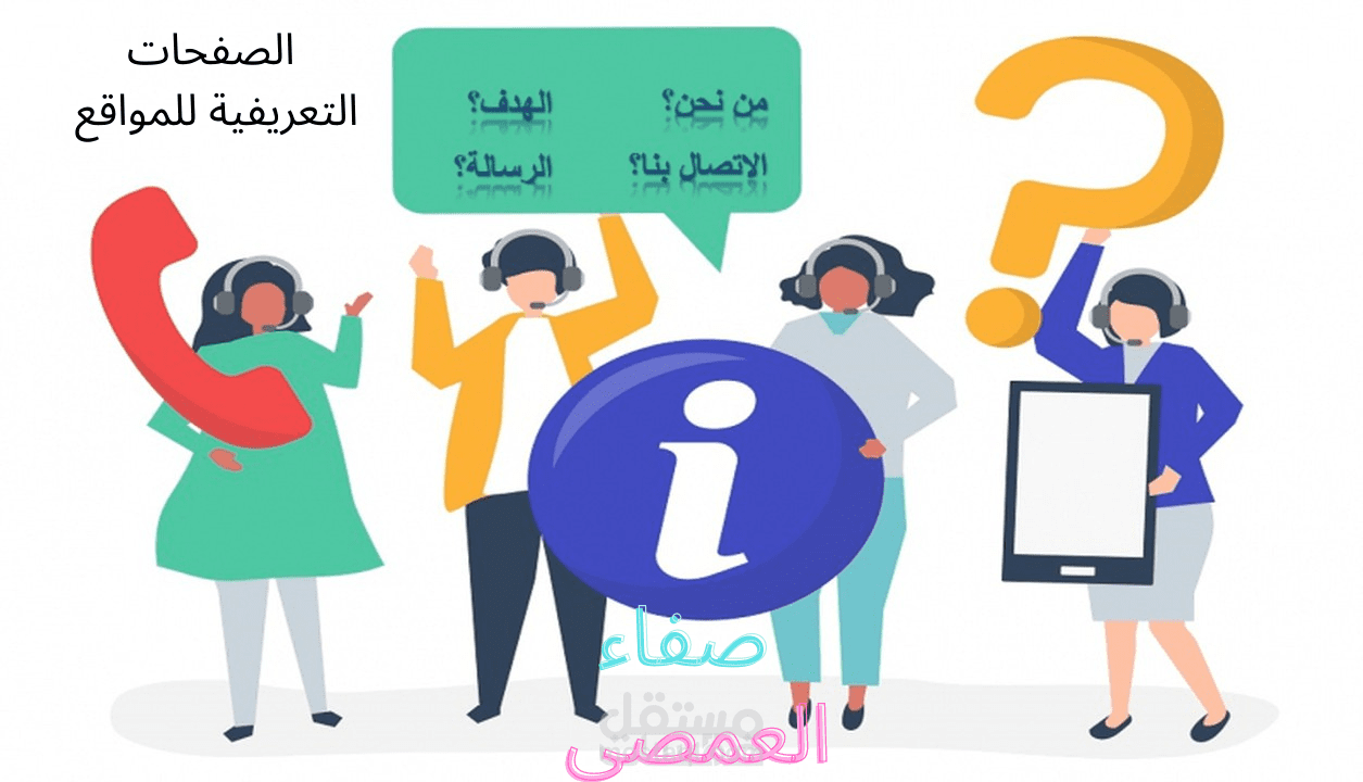 كتابة الصفحات التعريفية الخاصة بمنصة سلة و زد باللغة العربية والإنجليزية