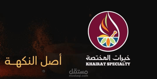 عمل تحسينات سيو و إضافة مقالات متوافقة مع السيو لمتجر خيرات المختصر