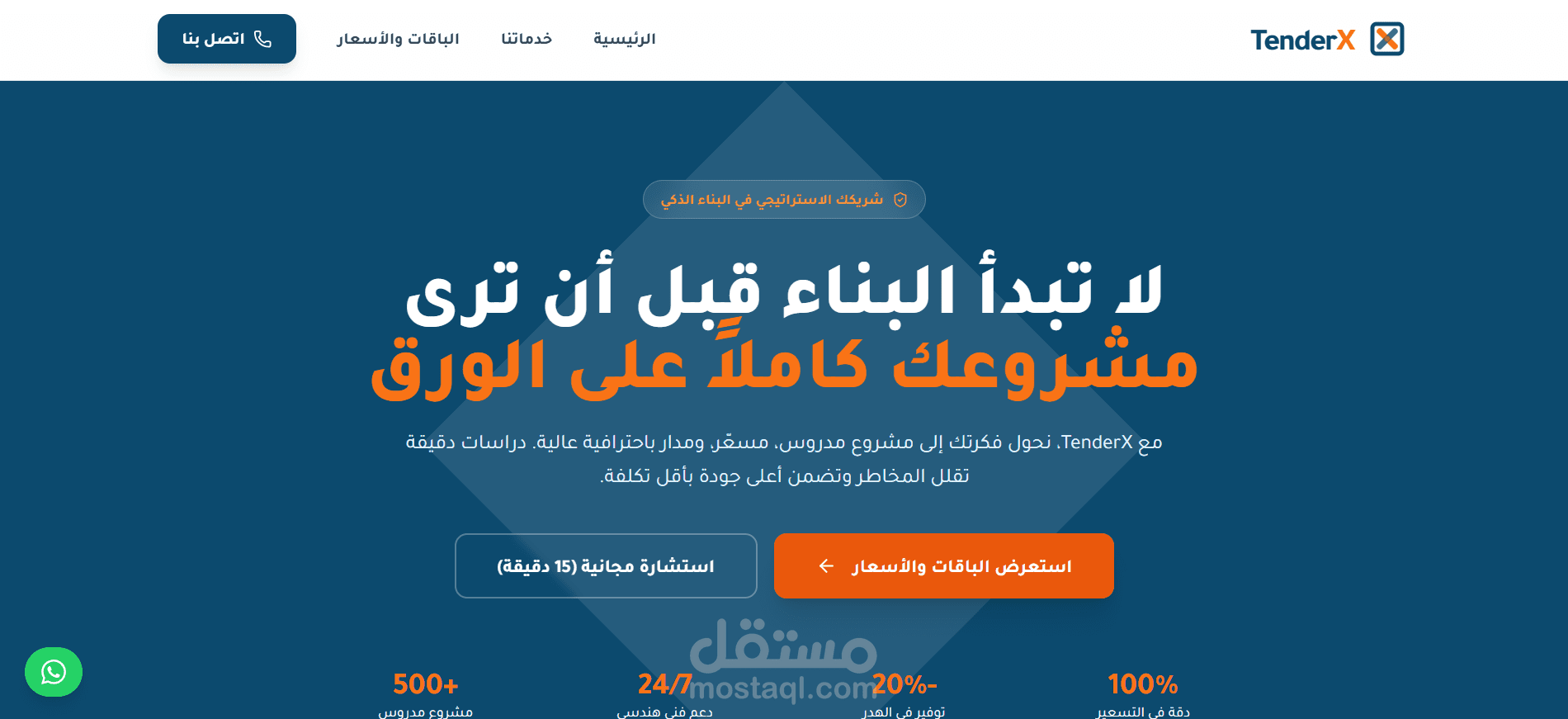موقع TenderX