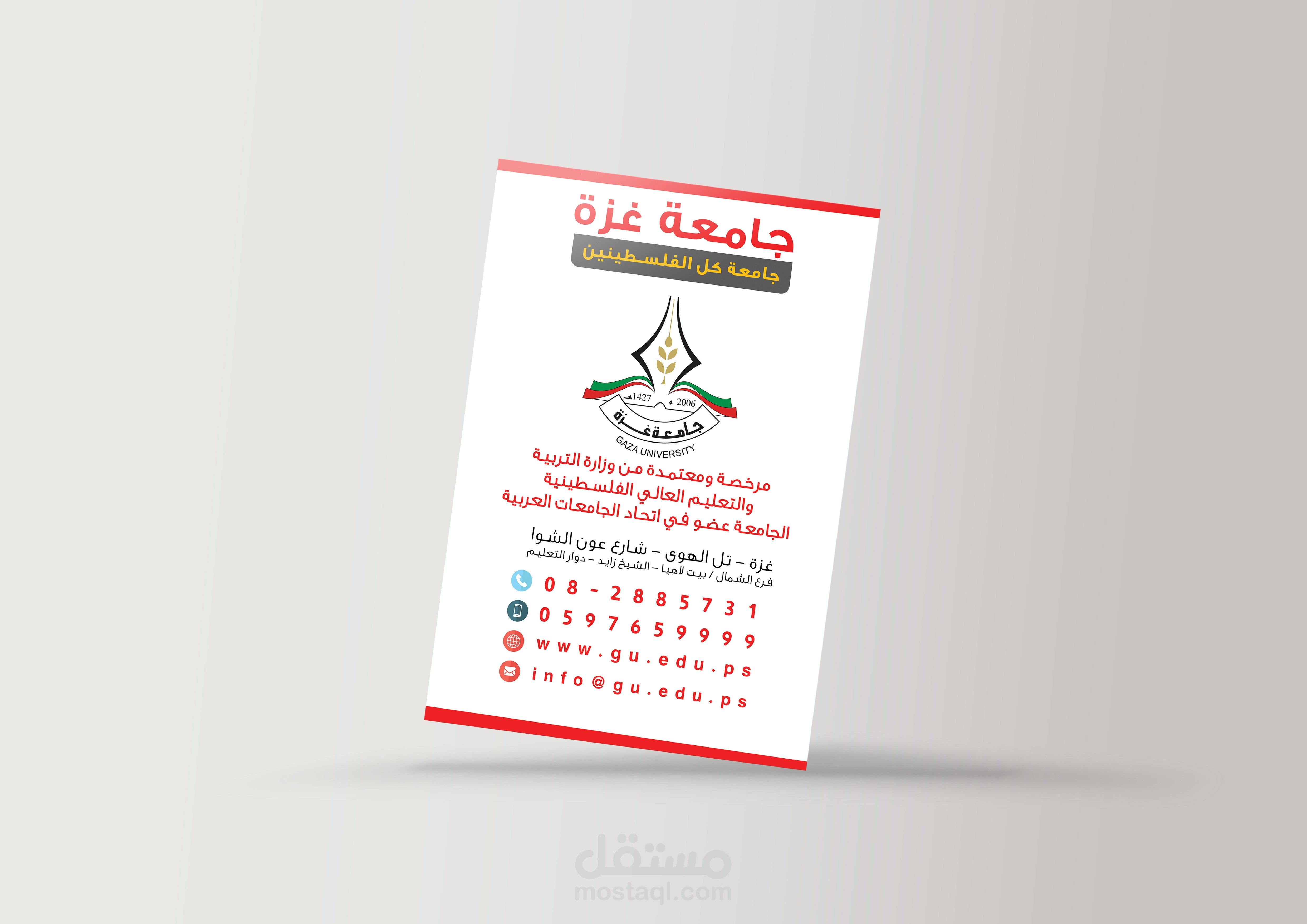 تصاميم لجامعة غزة