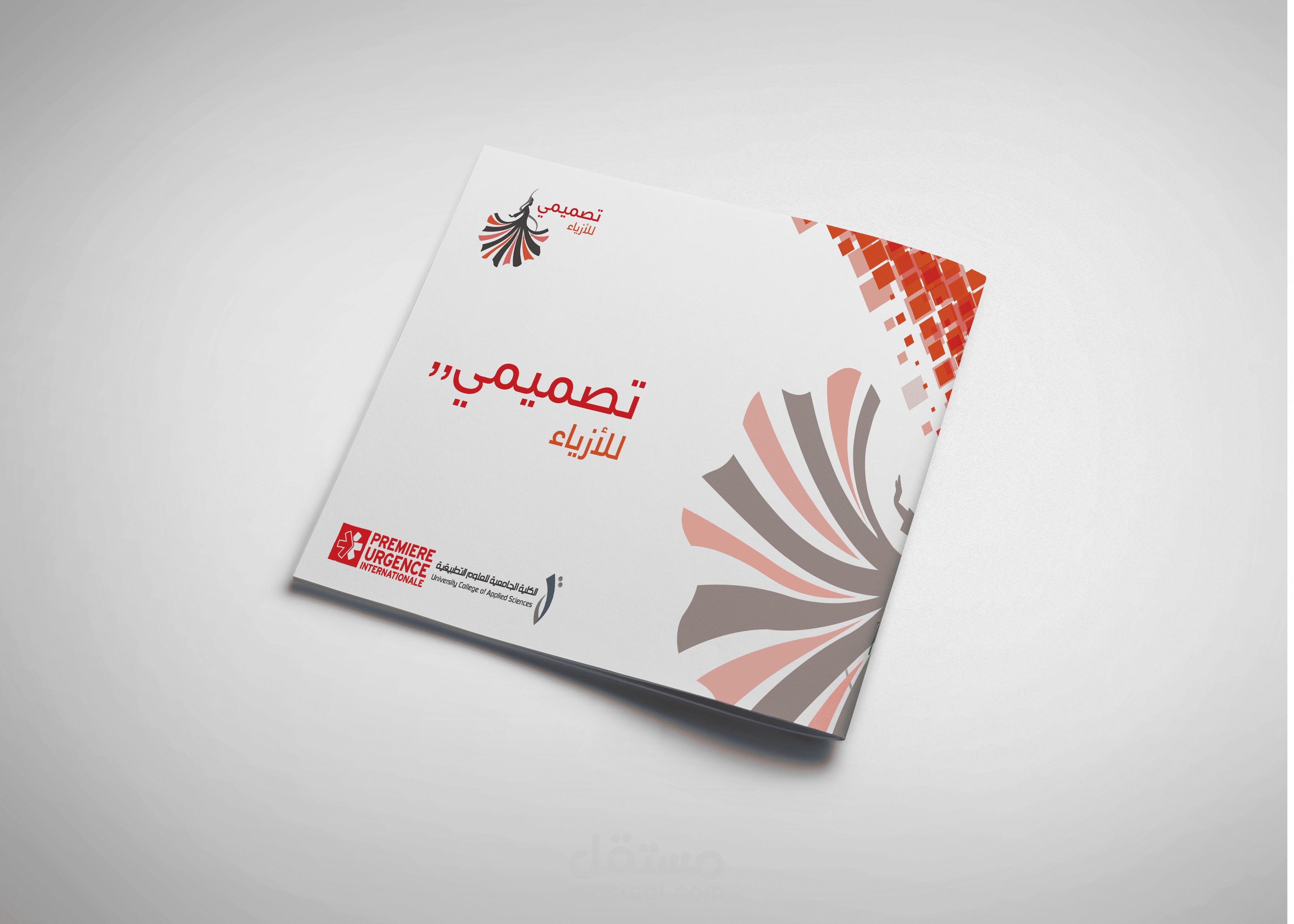 تصميم مجلة ازياء