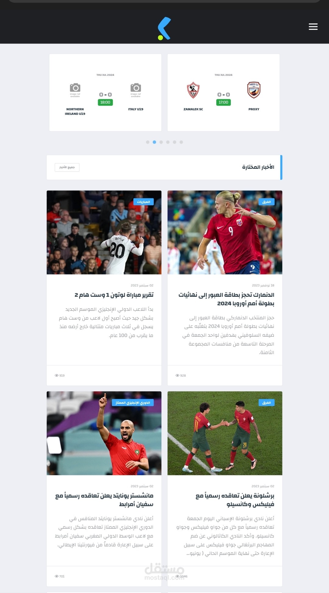 موقع كورة في العارضة اكبر موقع رياضه