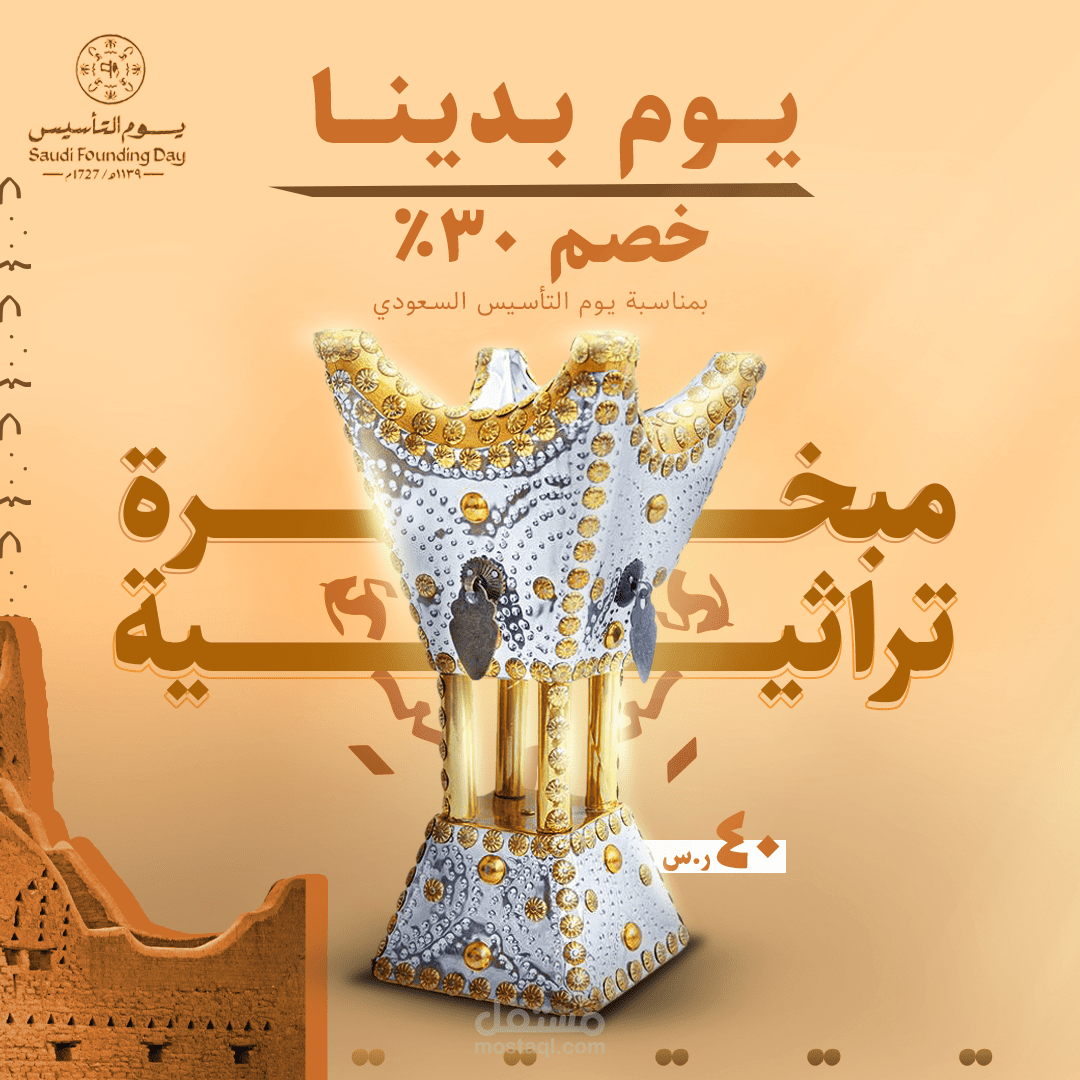 تصميم بوستات سوشيال ميديا
