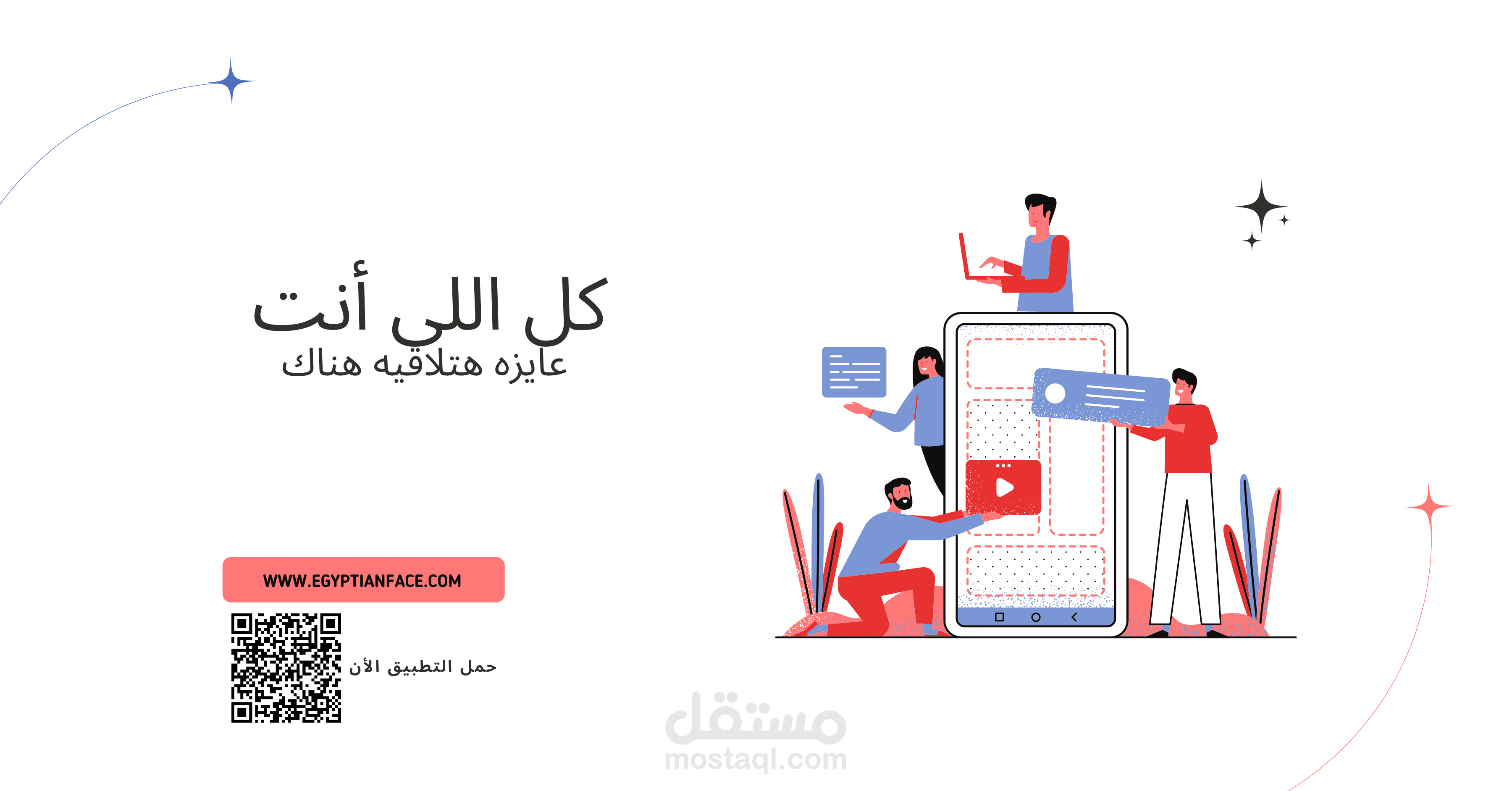 موقع وتطبيق  الفيس بوك المصرى