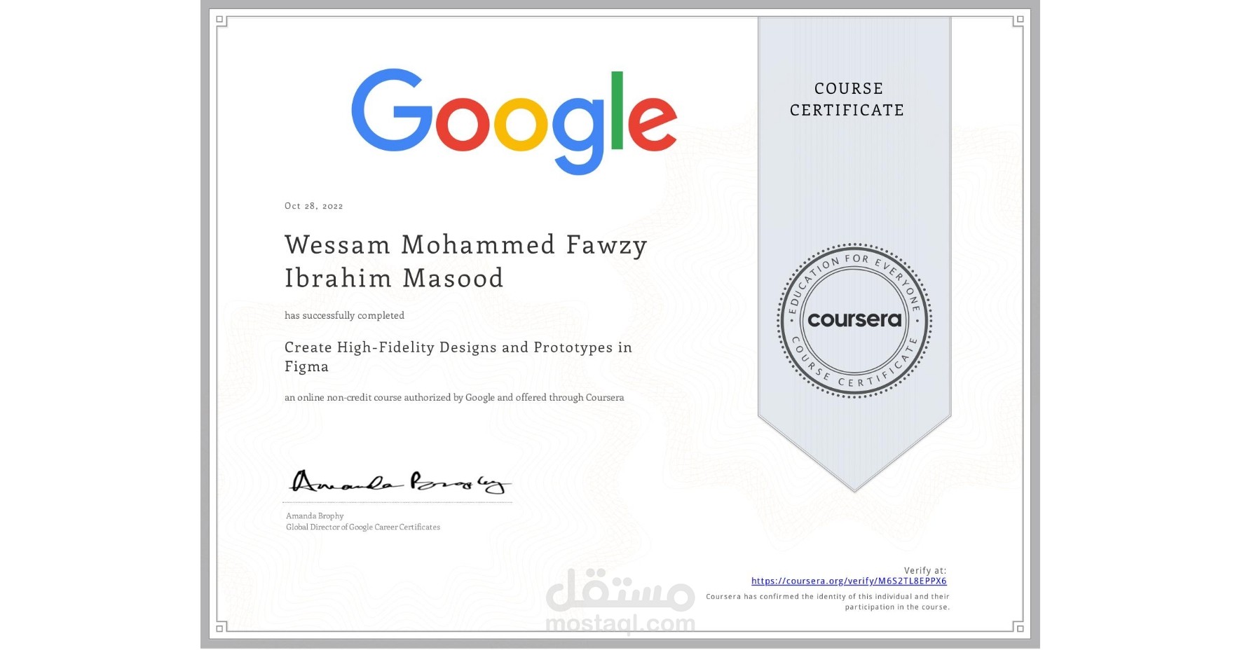 شهادة تصميم تطبيقات الويب و تطبيقات الهاتف المحمول من جوجل باستخدام Figma