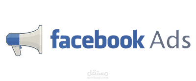 تنفيذ تصميم و تقييم لحملة اعلانية علي الفيسبوك Facebook Ads