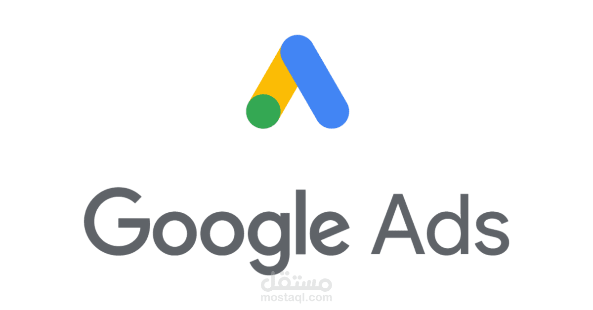 تقييم حملة اعلانية من خلال محرك البحث Google Ads Campaign