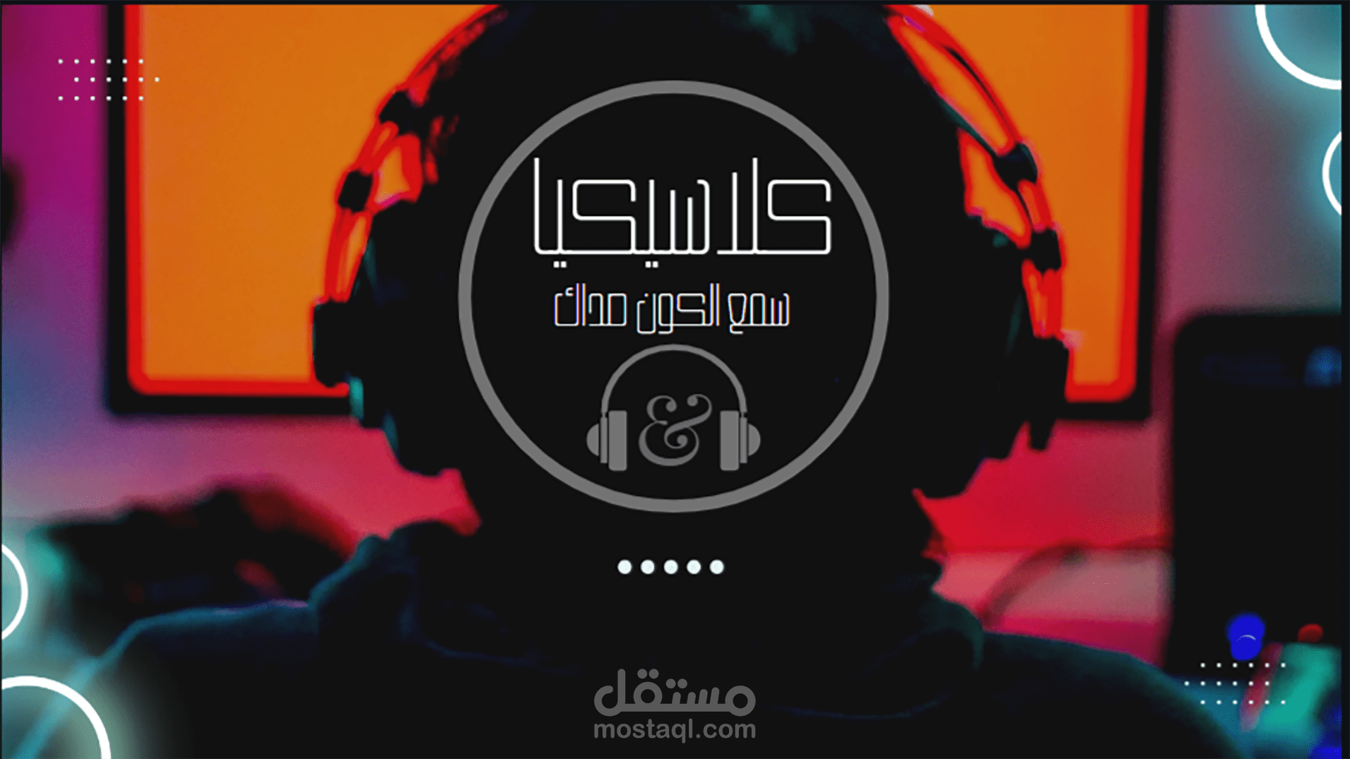 صورة خلفية الفيسبوك لقناة كلاسيكيا علي الفيسبوك   Facebook Page Cover