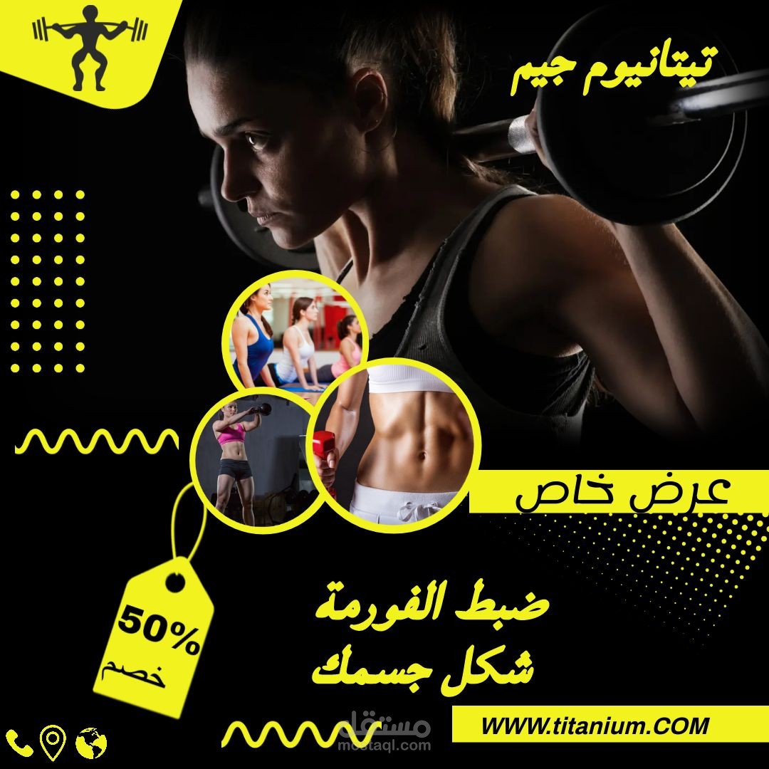 تصميم صفحة هبوط لصالة العاب رياضية Landing Page