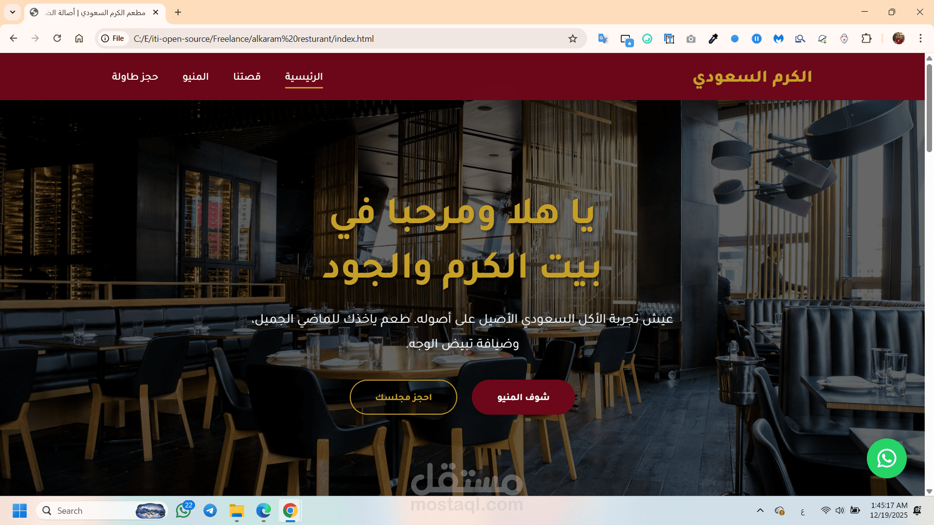 تصميم صفحة هبوط احترافية لمطعم مع منيو وسلة طلبات قابلة للتعديل