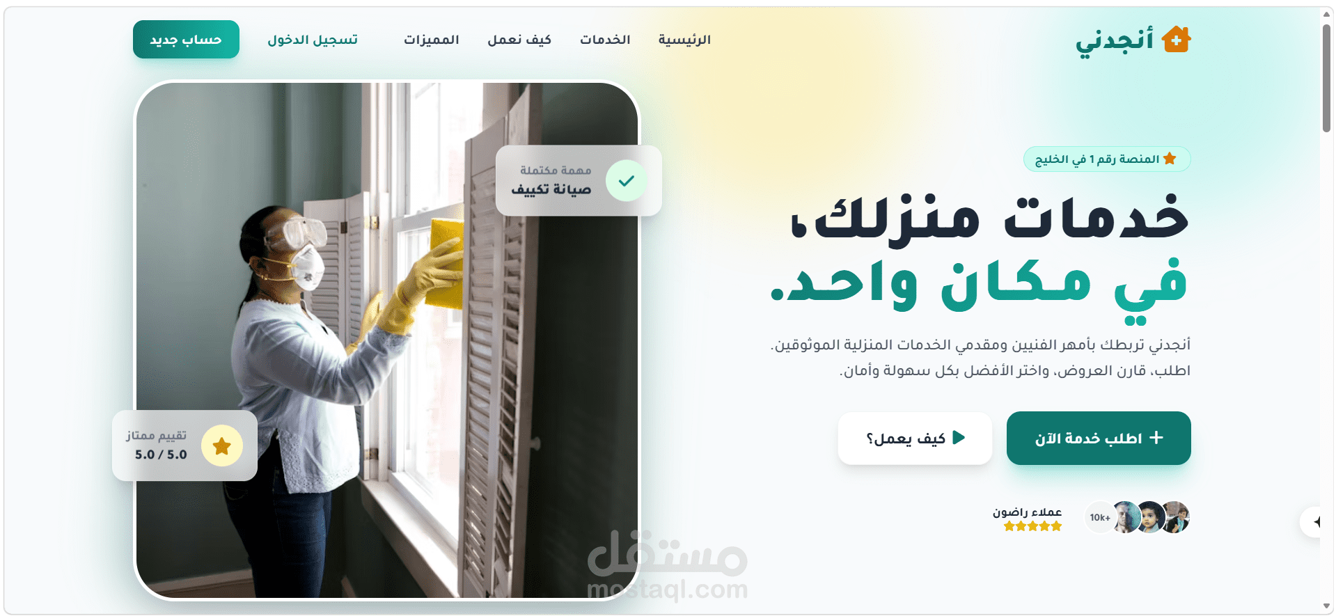 تطوير منصة Enjedni – Home Service Platform باحترافية باستخدام Laravel