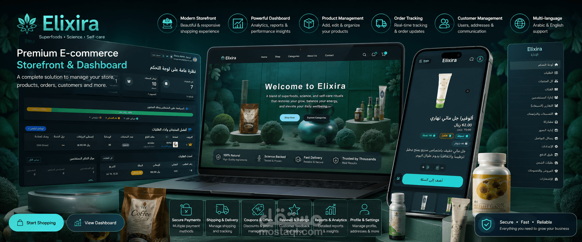 Elixira - منصة التجارة الإلكترونية المتقدمة متعددة البائعين