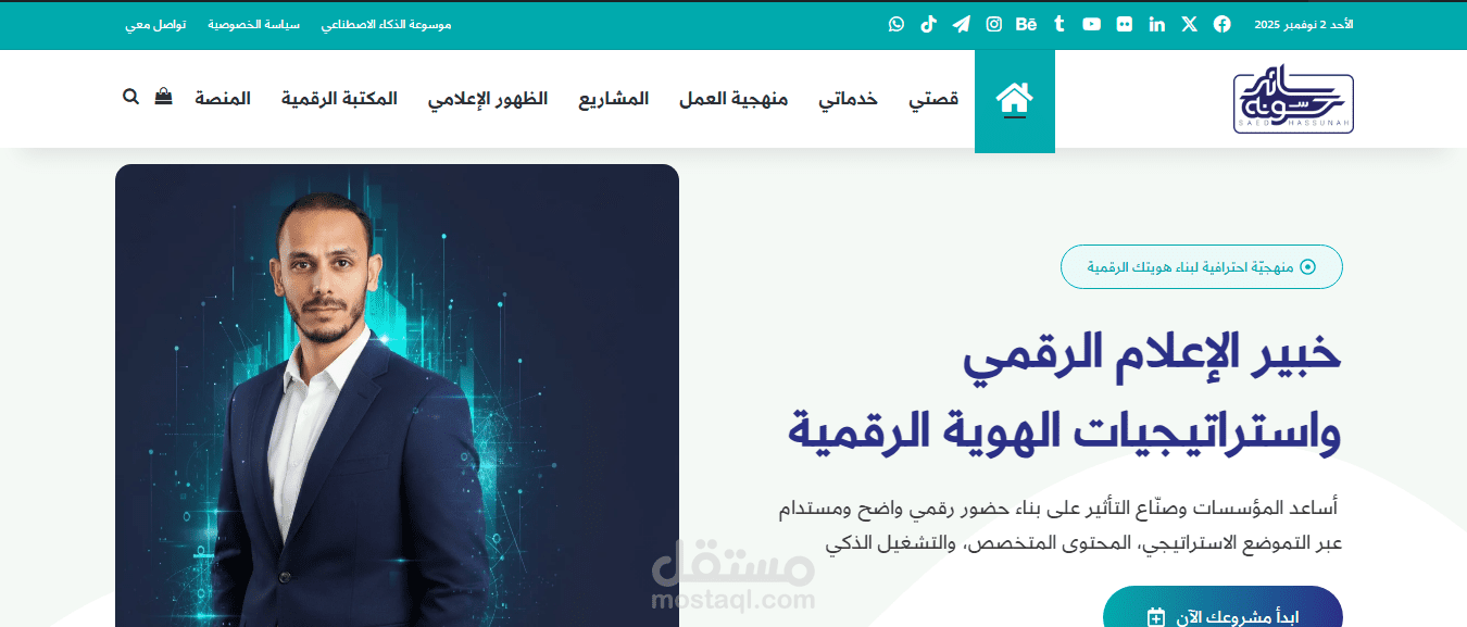 تطوير موقع خبير الإعلام الرقمي "سائد حسونة" وتحسين السيو وتجربة المستخدم بالكامل