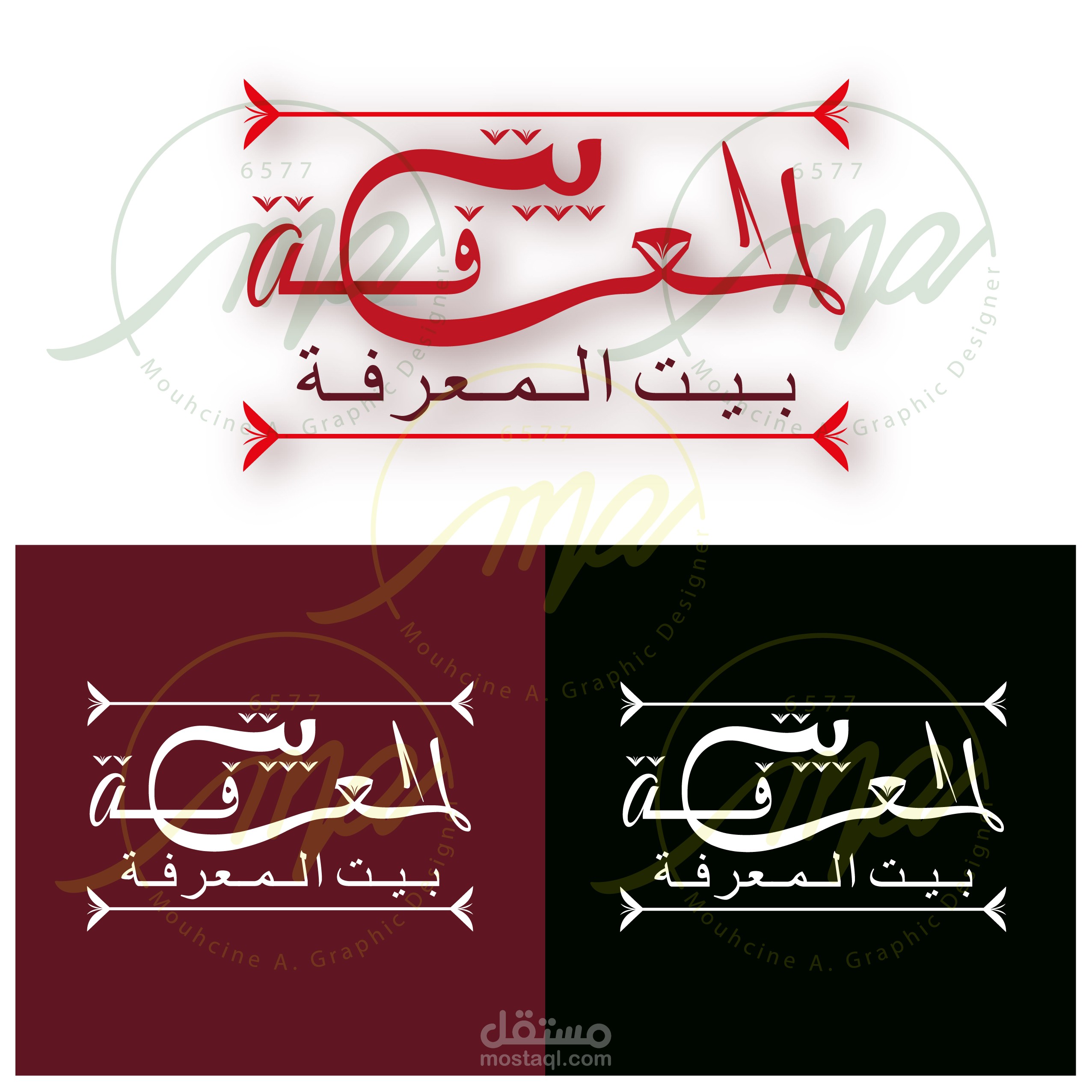 شعار لمكتبة