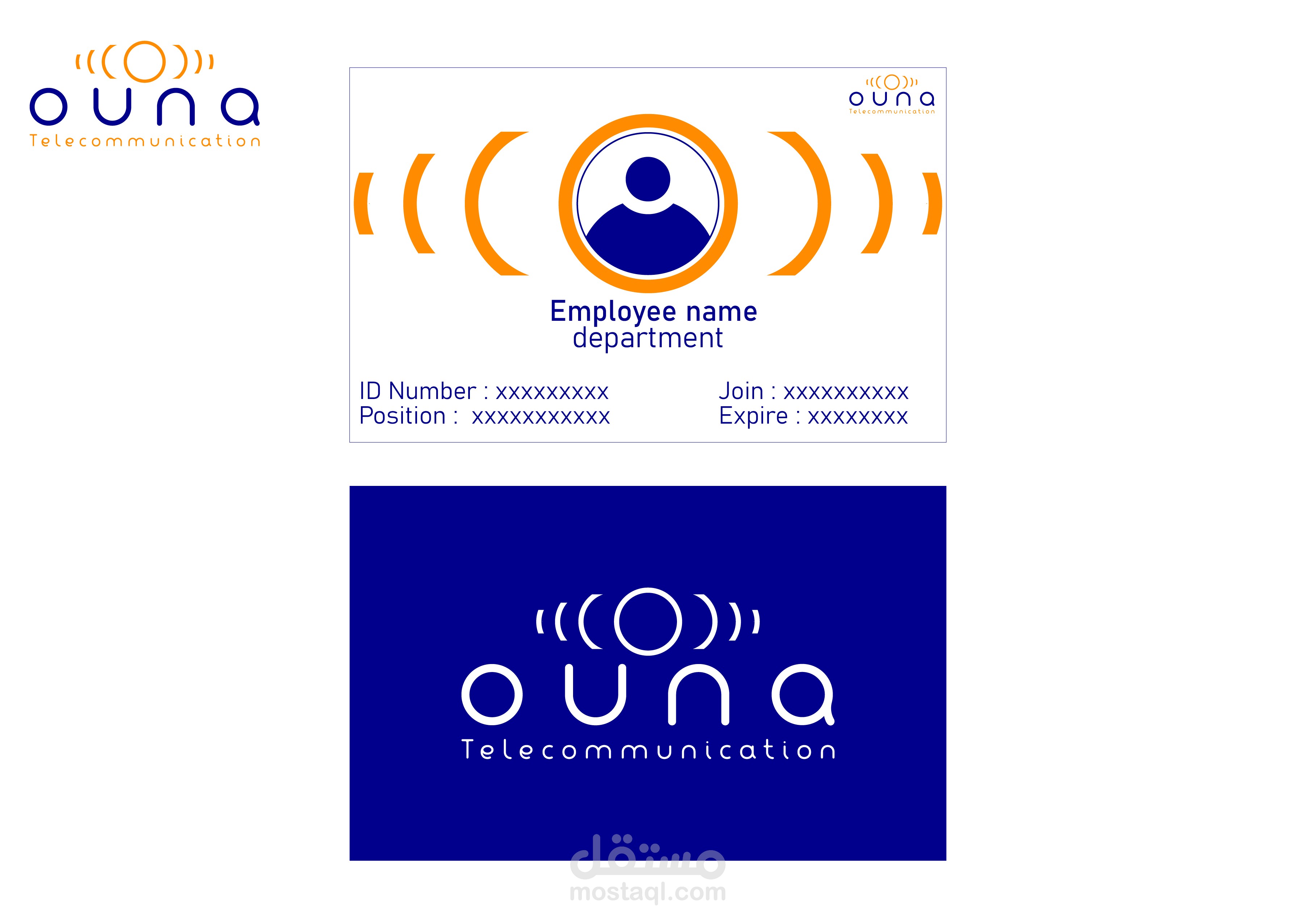 بطاقة التعريف للموظفين