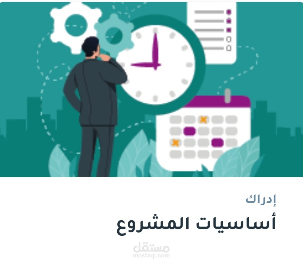 منصة إدراك