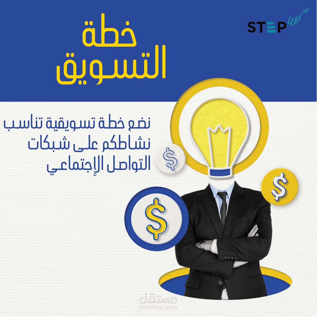 تصميمات لشركة تسويق الكتروني